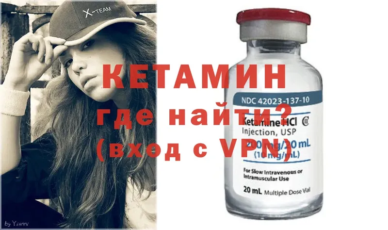 КЕТАМИН ketamine  Белоозёрский 