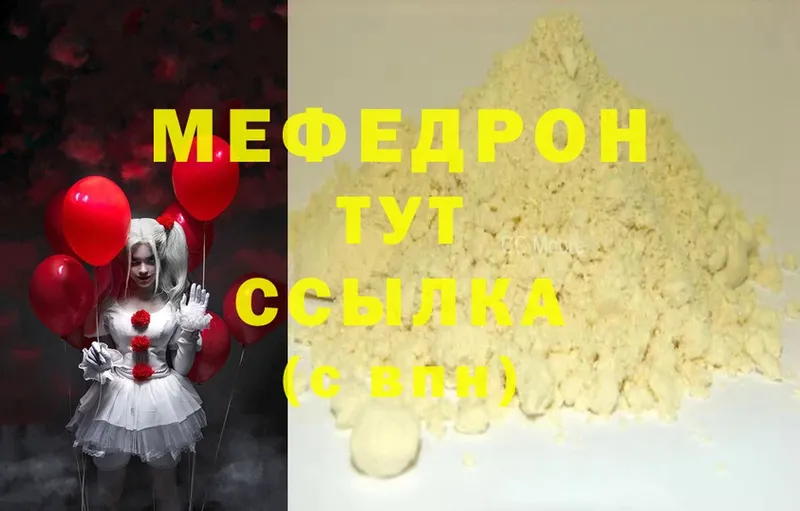 Мефедрон mephedrone  где купить наркотик  Белоозёрский 